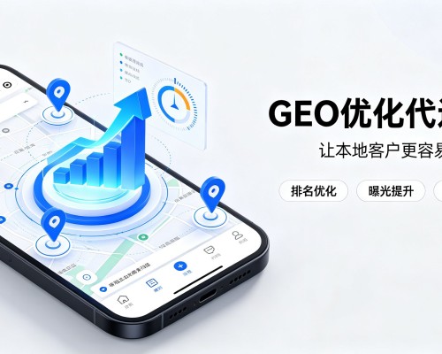 灵山GEO优化