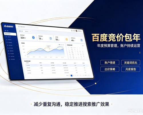 灵山百度竞价包年