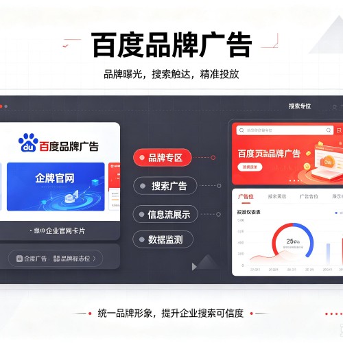 灵山百度品牌广告